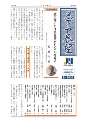壊れた日本人 現代に問う「民族再生」への提言/日本文学館/高井邦夫